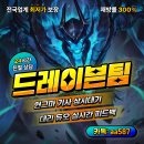 롤대리 VS 큐브500개날리기 이미지