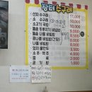 부산상회 행복장터 | 부산 남포동 수구레 맛집, 장터 수구레 국밥 내돈내산 후기