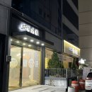 맛찬한정식 이미지