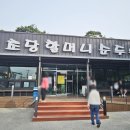 [강원도 강릉] 초당할머니순두부, 순두부젤라또, 31건어물