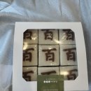 이연당