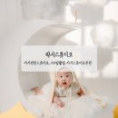 베이비스튜디오픽시스튜디오 | 미사 하남 아기전문스튜디오 픽시스튜디오 ｜100일 촬영 솔직 후기