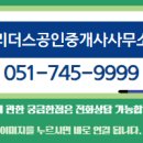 리더스공인중개사사무소 이미지