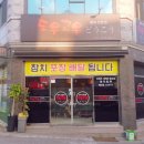 도우고우참치전문점 네이버블로그