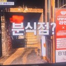 금성분식 이미지