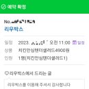 리우키친 이미지