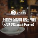 카페따라쥬