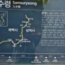 삼수령탑 이미지