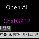 ChatGPT를 훌륭한 비서로 만들려면? 이미지