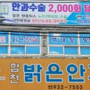 경대연합안과의원 이미지