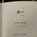 서울역 초밥 스시다이이치 20가지 오마카세 혼밥 후기