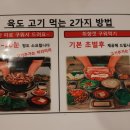 육도고기대구지산점