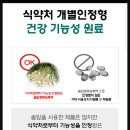 파인생명공학