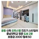 조용한생활공인중개사사무소 이미지