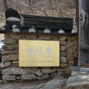 보리마당 골목길 | 아산 한정식 맛집 여민뜰 영인산 근처 한옥 식당