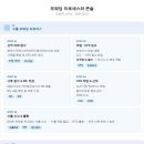 에스물류 | 경기도 해운물류아카데미 후기 2주차(1)