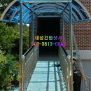 대성건업
