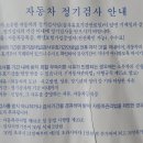 옥동자동차정비 이미지