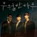 우월 티브이데일리