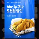 비에이치씨분당무지개점 | BHC 골드킹 메뉴 추천 요기요 쿠폰으로 저렴한 가격에!