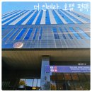 더인테라호텔 평택 이미지