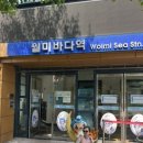 기차와바다 | [인천 아기랑] 기차 좋아하는 아기의 월미바다열차 후기｜월미바다역 요금 운행시간 무료주차