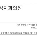 경성치과의원 네이버블로그