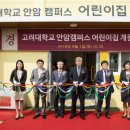 안암어린이집 이미지