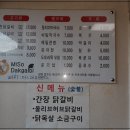 춘천미소닭갈비 네이버블로그