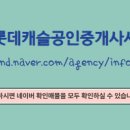 중앙롯데캐슬공인중개사사무소 네이버블로그