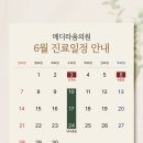 메디라움의원 네이버블로그
