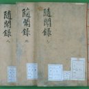 제주도 농아복지관 | 四字成語 총정리 <ㄴ> 203 농서언해~농아교육