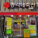 풍무로축산 이미지