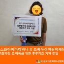 에스와이컴퍼니 이미지