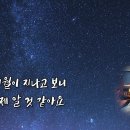 별빛 같은 나의 사랑아-임영웅 (2021) | ocarina cover by 한국식오카리나 김준모 (도자기-알토, HN-AC) 이미지