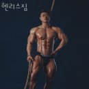 헨리스짐 네이버블로그