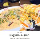 범벅치킨 | [평촌학원가 맛집] 파앤피파스타하우스 가성비맛집 에그범벅피자 핫스파이시 까르보나라 후기!