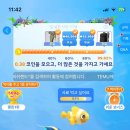째깍째깍 | [테무] 피쉬랜드 성공후기 93일 소요, 째깍째깍