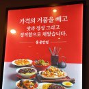 홍콩반점0410부천원종점 이미지