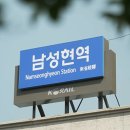 남성현출장소 이미지