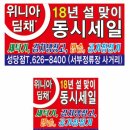 위니아딤채 성당점 이미지