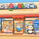 진보동산약국 이미지