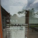 나주여인숙 이미지