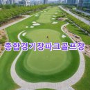 진주종합경기장 파크골프장 이미지