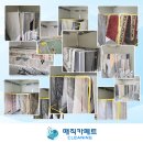 매직세탁크리닝 이미지