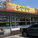 수연식당 이미지