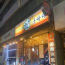 동아리(풍암호수점) | 풍암동에 위치한, 요즘같이 선선한 날씨에 테라스에서 한잔하기 좋았던 동아리 풍암호수점 후기