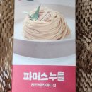 달국수 | 백두달표고 국수 밀키트 먹어본 후기, 간단요리 완성