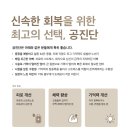 항동경희한의원