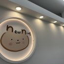 뉴닝네일